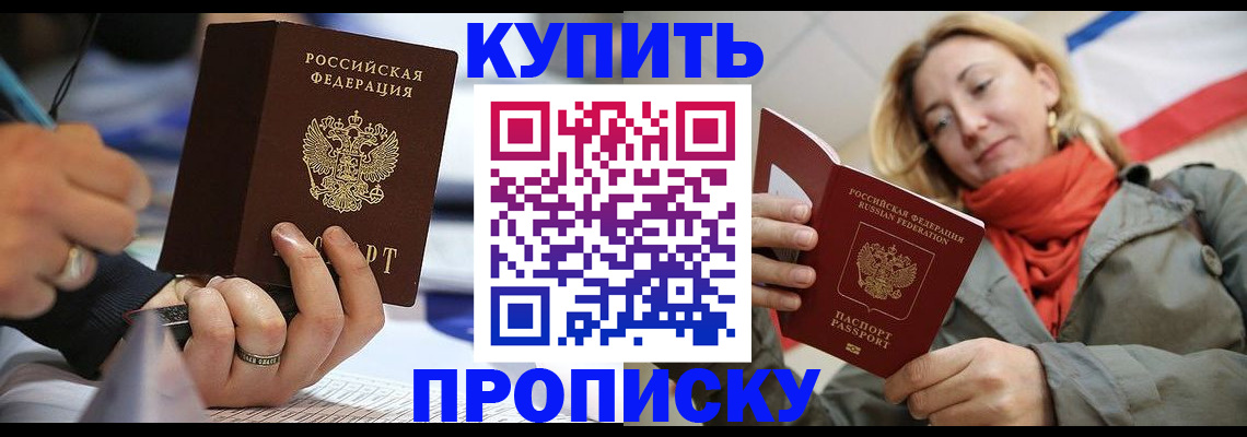 прописка для школы в Новоуральске