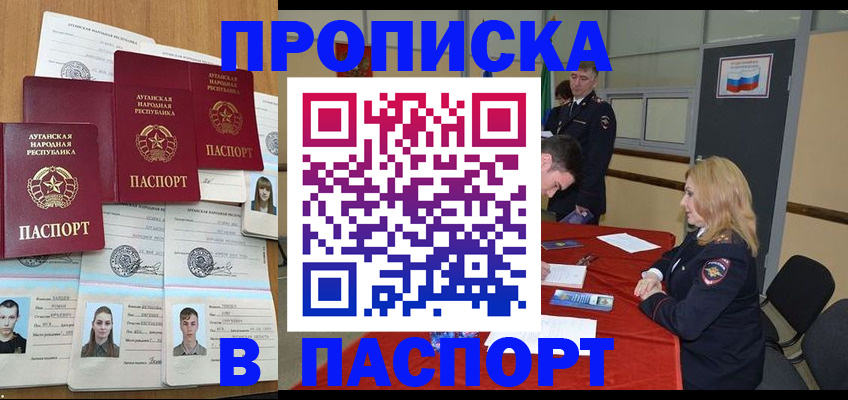 прописка регистрация в Новоуральске