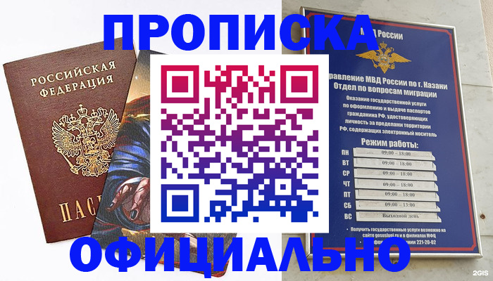 временная прописка в Новоуральске