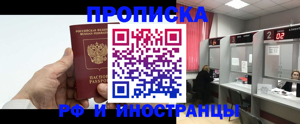 временная регистрация в Новоуральске