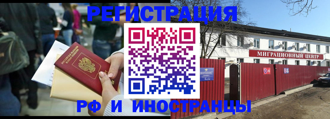 временная регистрация гарантия в Новоуральске