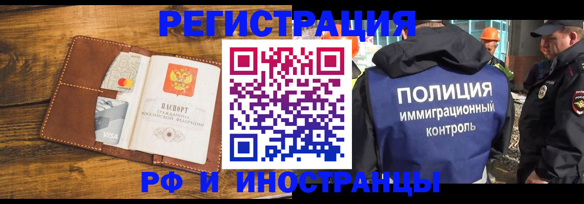 временная регистрация собственник в Новоуральске
